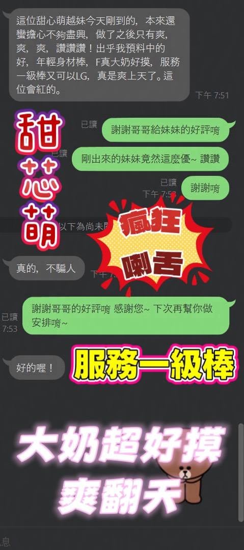 甜芯萌 (JYP77CTVVE) - 圖片 4 - 越南妹 台中 - ✩百樂門 精緻定點&外約茶莊☆