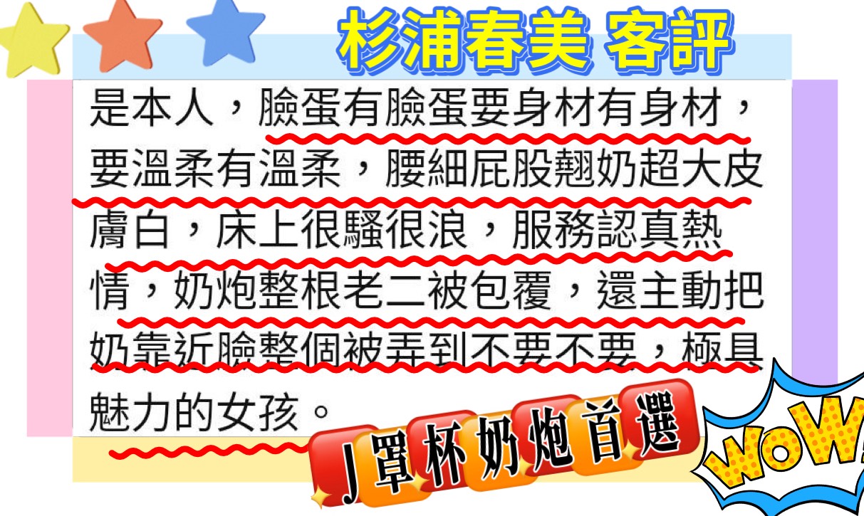 杉浦春美 (9FX3T4YBMW) - 圖片 3 - 日本妹 高雄 - 溫妮
