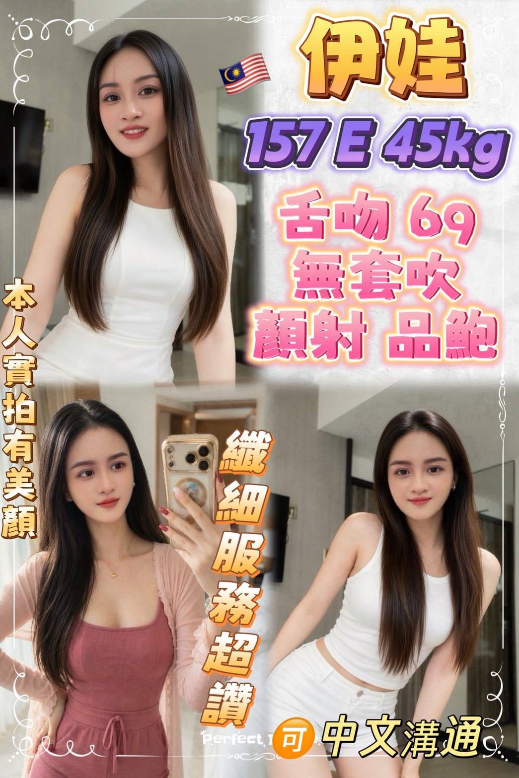 伊娃 (tw452sgrcv) - 馬來妹 台北，-歲，E罩杯 - 諾曦外送茶