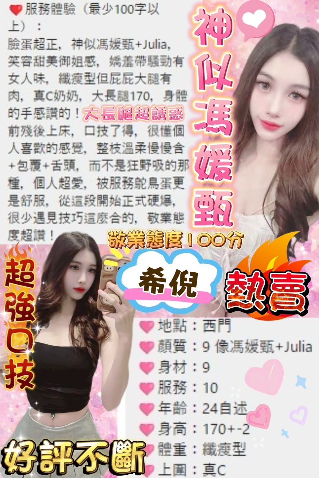 希倪 (390400) - 圖片 3 - 泰妹 台北 - 娃娃全台樓鳳定點免房費