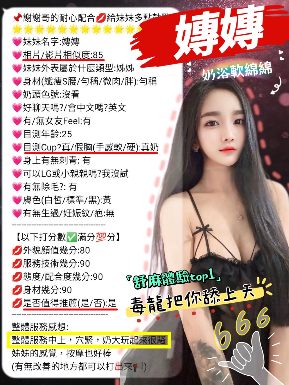 嫥嫥 (391927) - 圖片 4 - 馬來妹 新竹 - 美肯【專攻台南台中嘉義高雄】