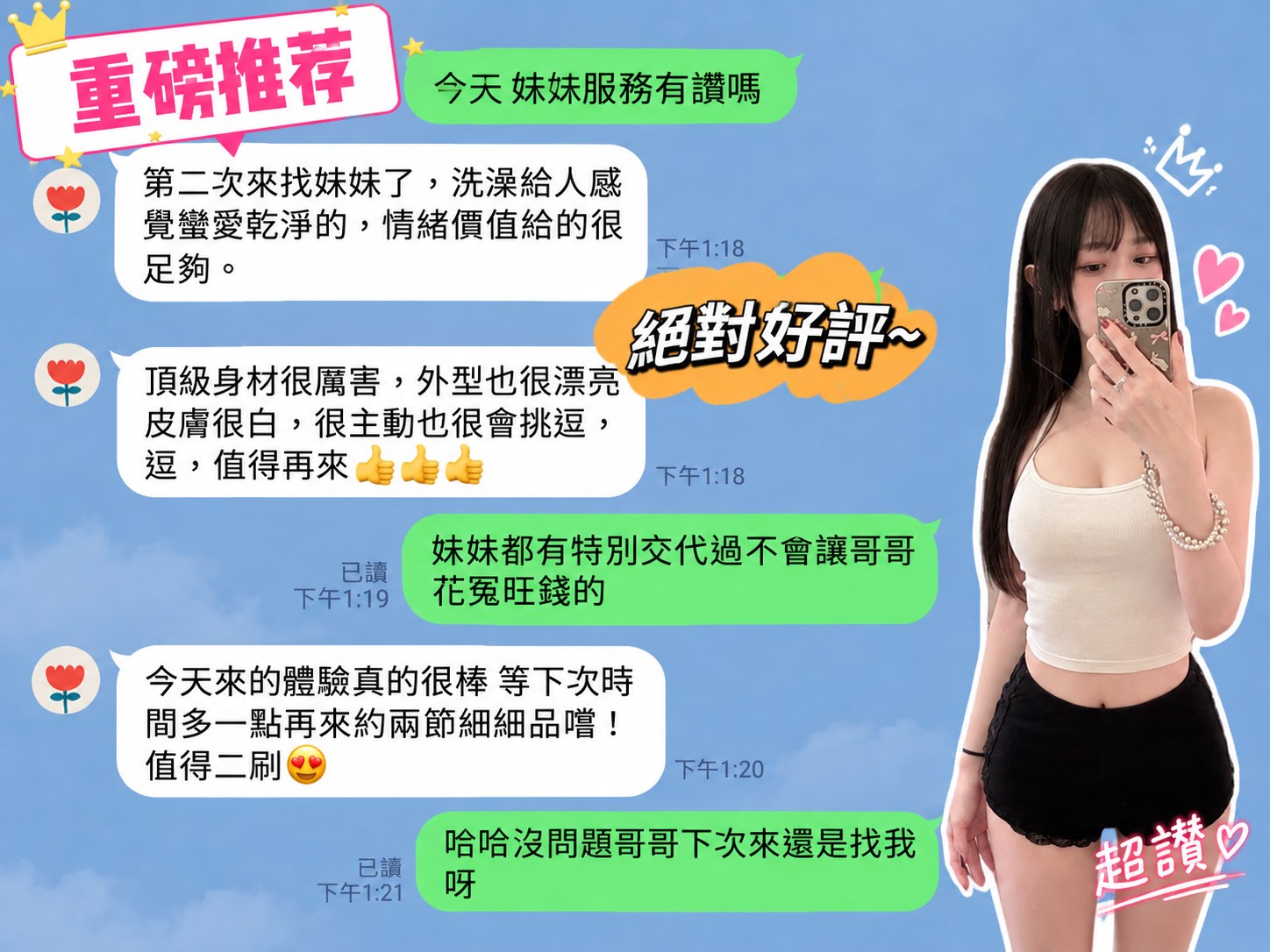 Luna (DR2GJPEEG5) - 圖片 7 - 台妹 台北 - 小資轉運站