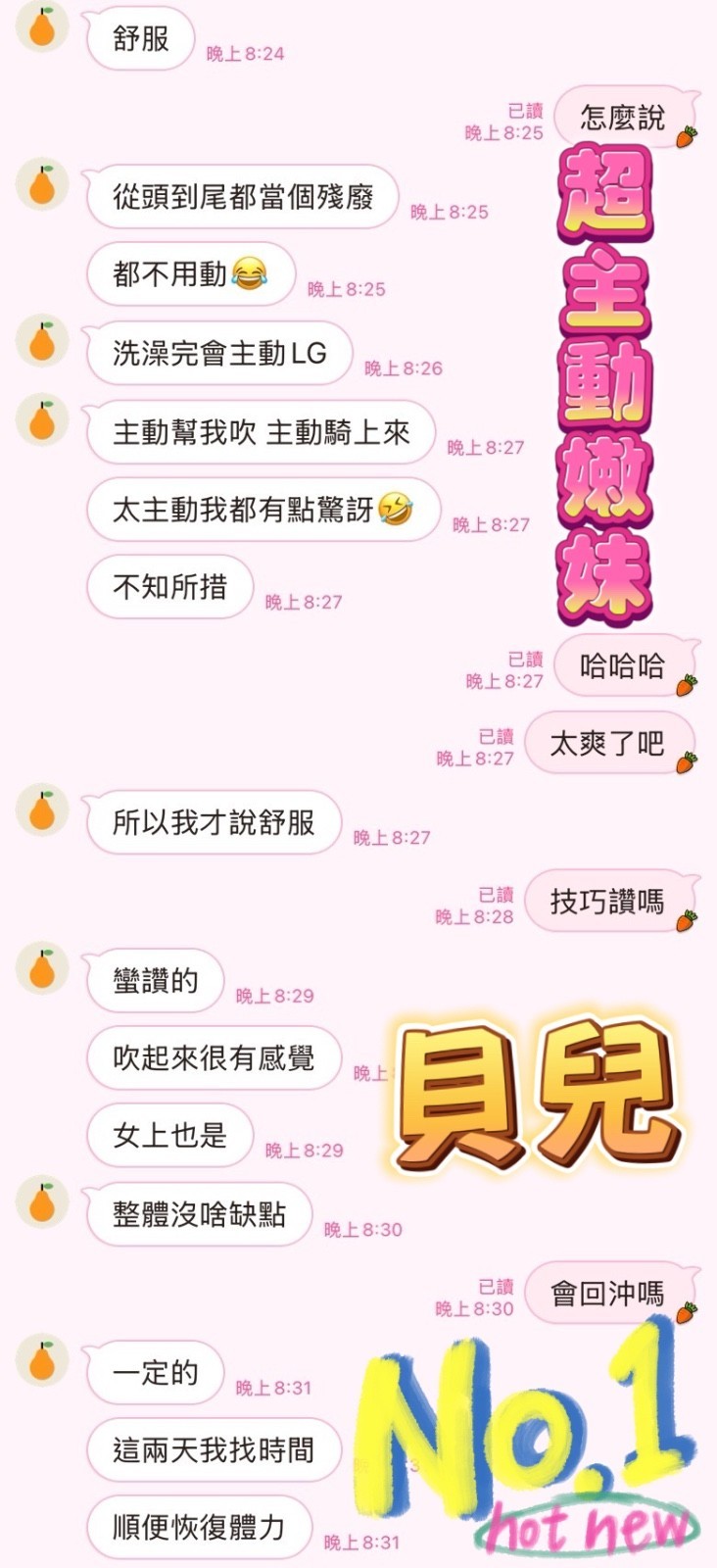 貝兒 (391821) - 圖片 5 - 馬來妹 雲林 - 美肯【專攻台南台中嘉義高雄】