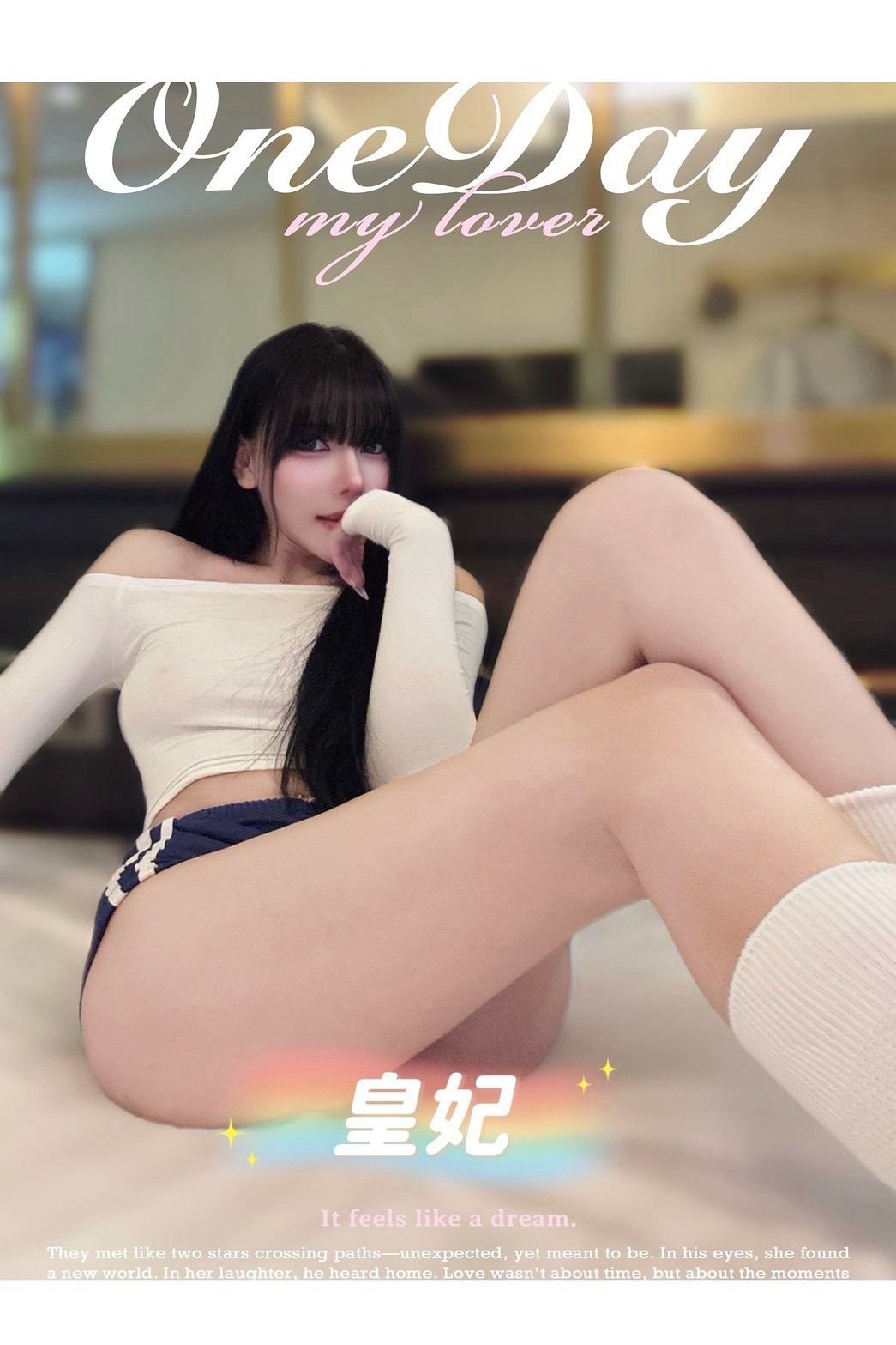 皇妃 (TVJXAGZT5C) - 圖片 1 - 泰妹 台北 - 貴緣全省娛樂