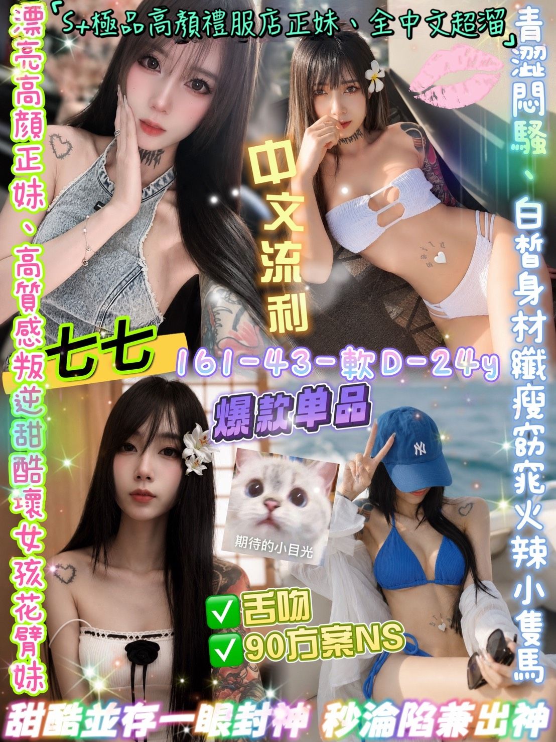 資料私訊 (NCNTTB2M3A) - 圖片 3 - 泰妹 台北 - ☀️☀️肉體治癒館☀️☀️