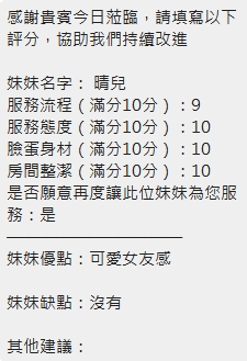 晴兒 (U9NPZ5JC57) - 圖片 14 - 泰妹 新竹 - 冰火菠蘿油