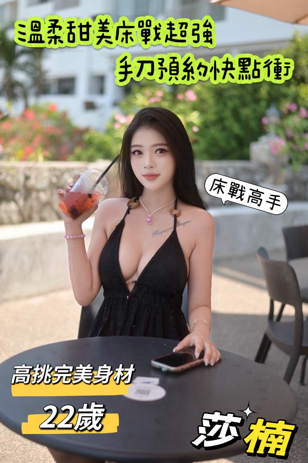 莎楠 (390700) - 圖片 2 - 馬來妹 台中 - 展示用 定點茶/外約/外送茶
