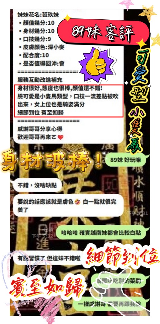 芭玖妹 (WE7GHFQWQ6) - 圖片 8 - 馬來妹 新竹 - 定點外約外送定點//全省//水方舟