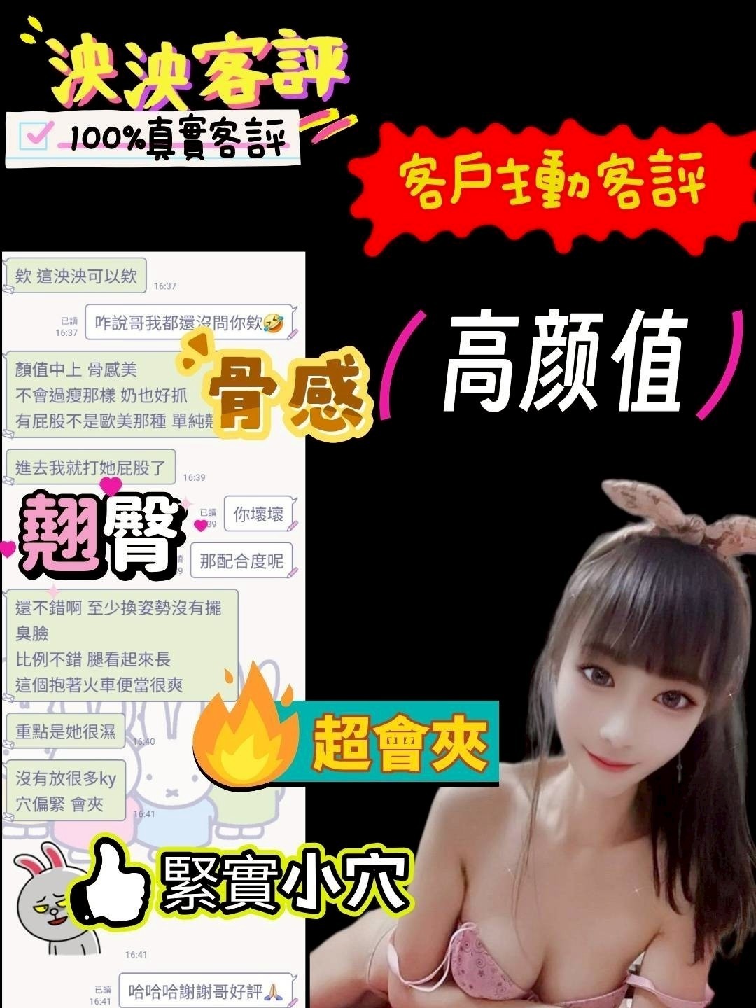 泱泱 (334483) - 圖片 3 - 馬來妹 新竹 - 轉運站