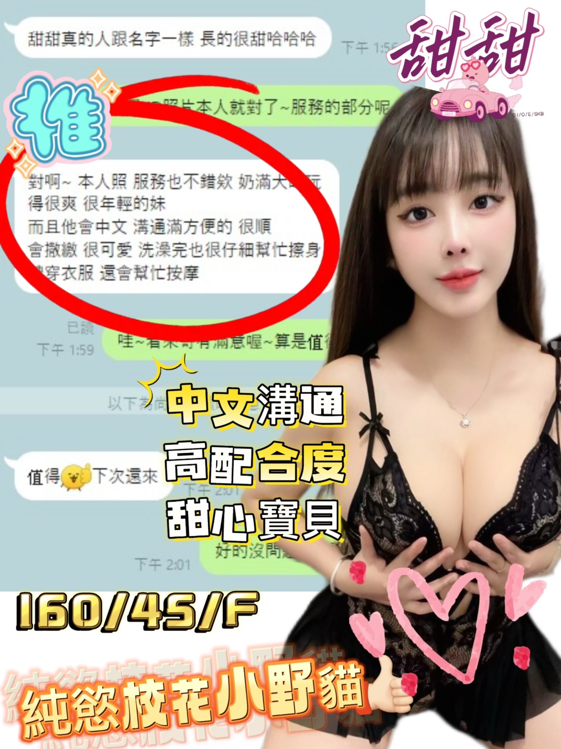 甜甜 (PVQP87WZS8) - 圖片 3 - 越南妹 台中 - 柚凝
