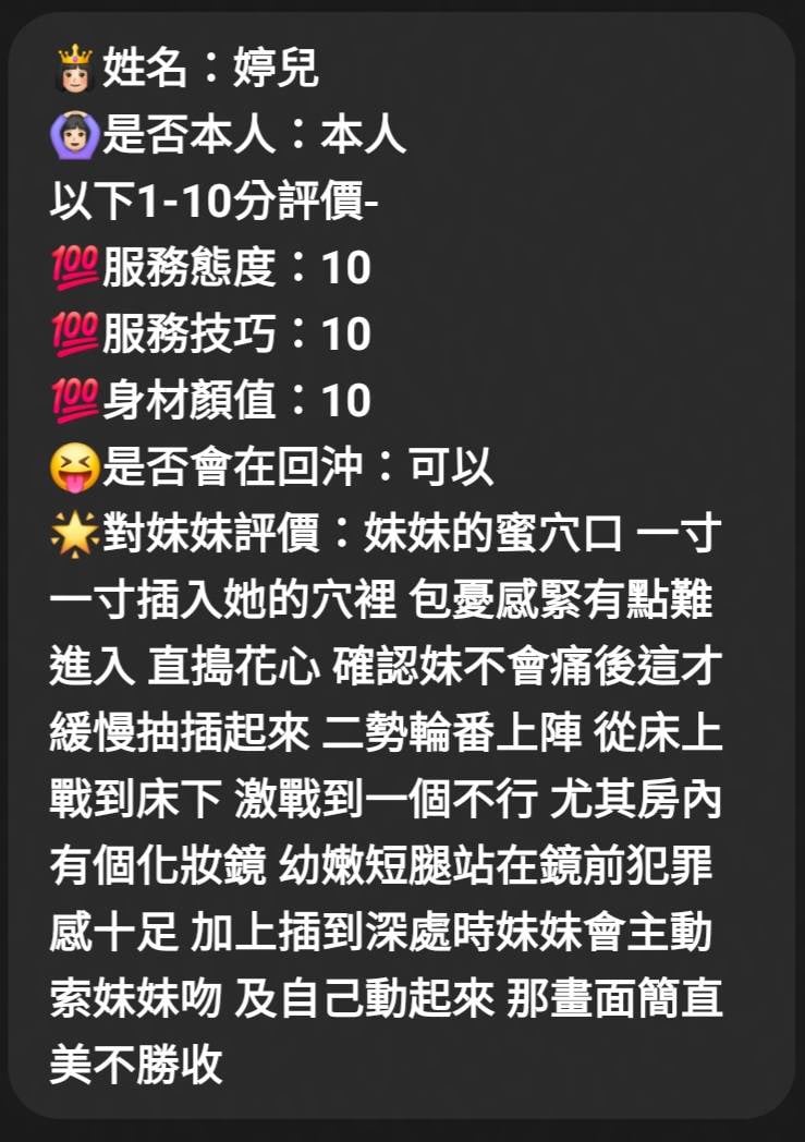 婷兒 (DKT452ZYZK) - 圖片 6 - 越南妹 新竹 - 沐都航空-全省舒壓