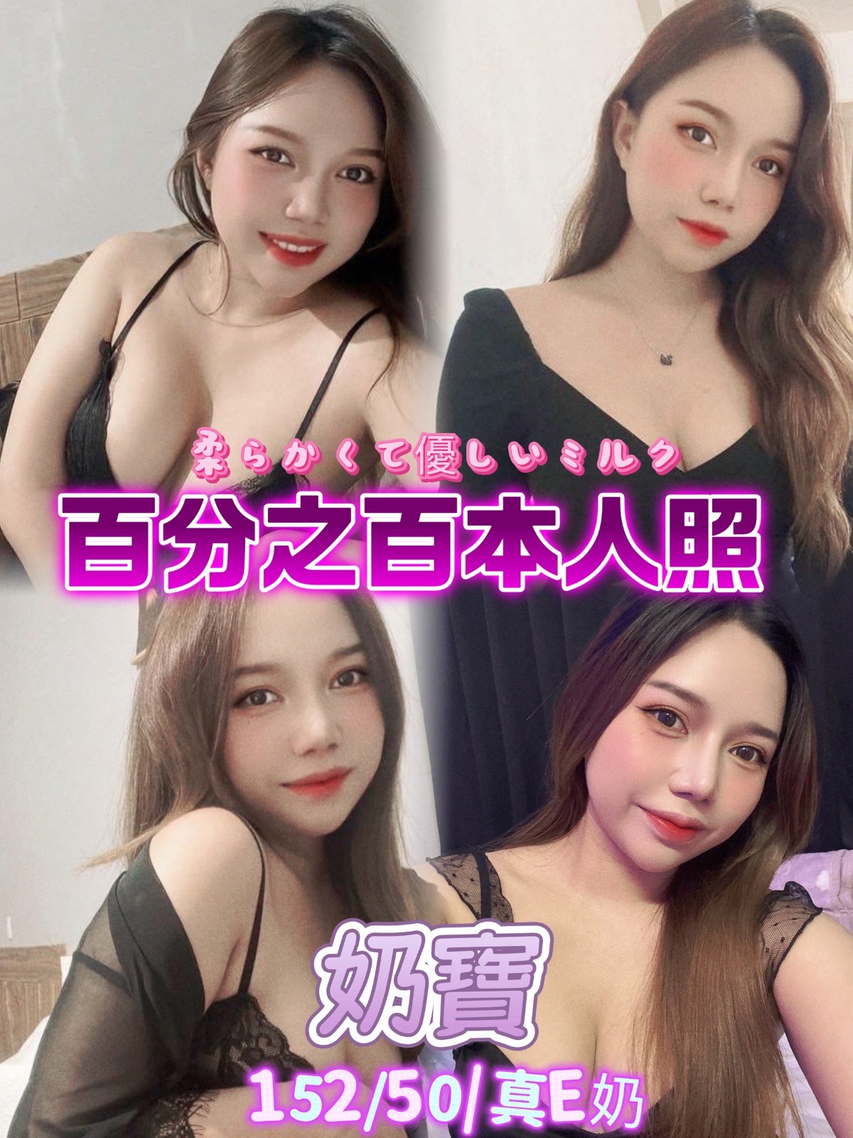 奶寶 (393588) - 泰妹 台北，25歲，E罩杯 - 美肯【專攻台南台中嘉義高雄】