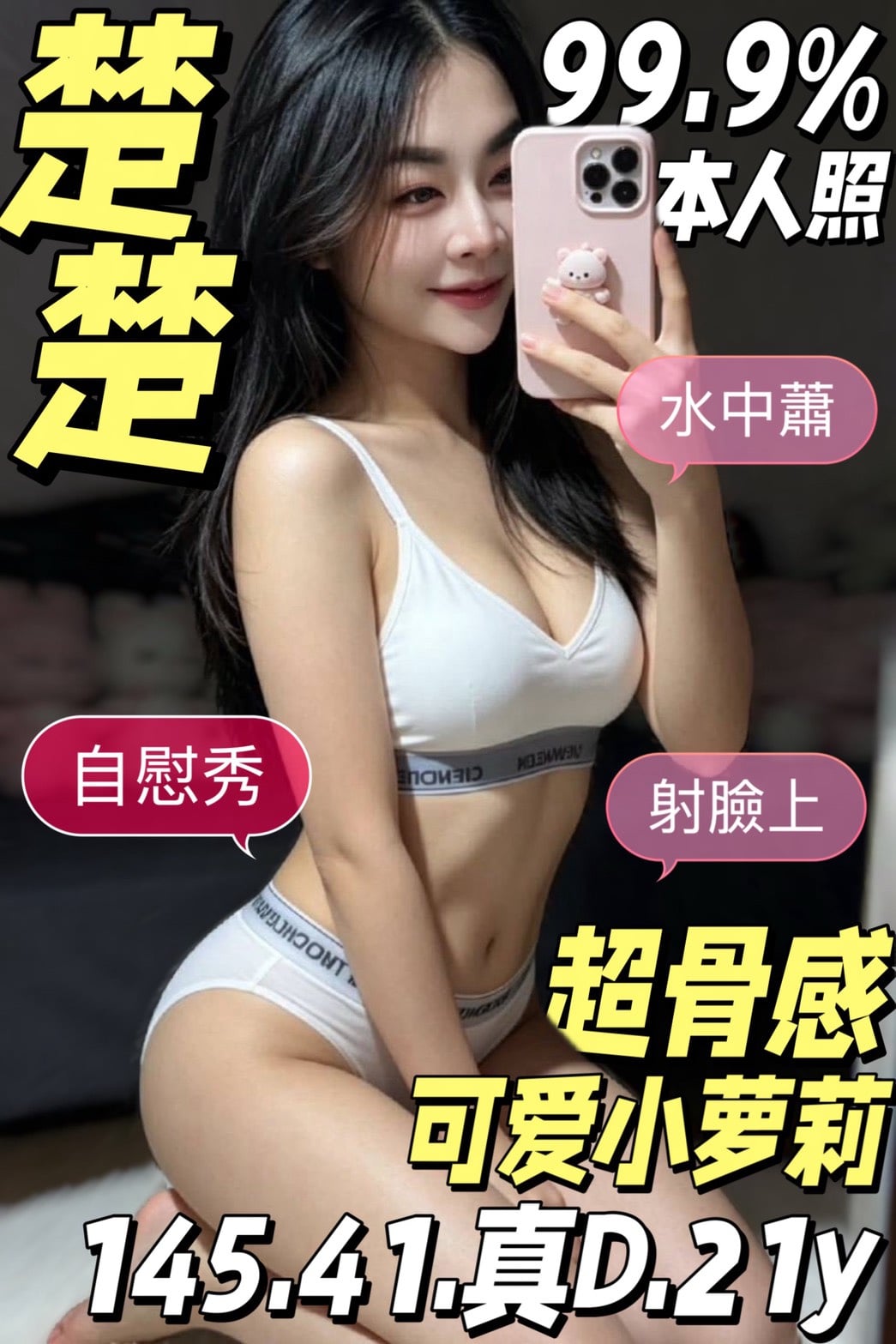 楚楚 (87m57tfhpk) - 馬來妹 台南，21歲，D罩杯 - 愛車小桃-定點&外送茶