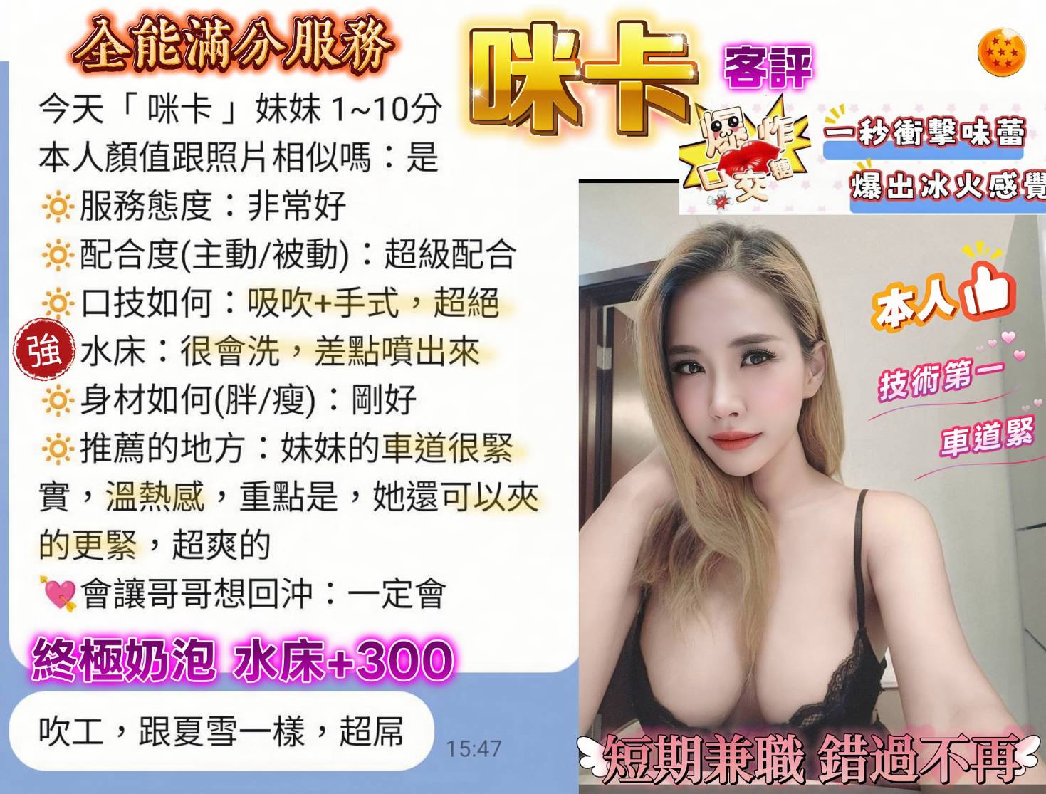 咪卡 (NTWTTBKW6D) - 圖片 3 - 泰妹 桃園 - 全省約會網
