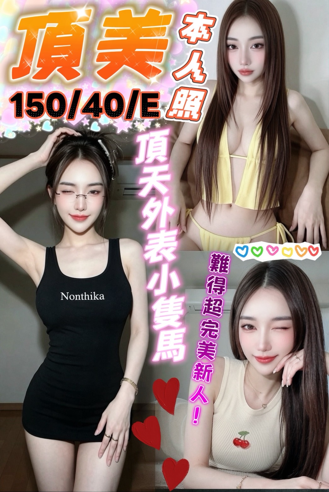 頂美 (gfq3ka7jbh) - 馬來妹 台中，-歲，E罩杯 - 南部老濕🐔