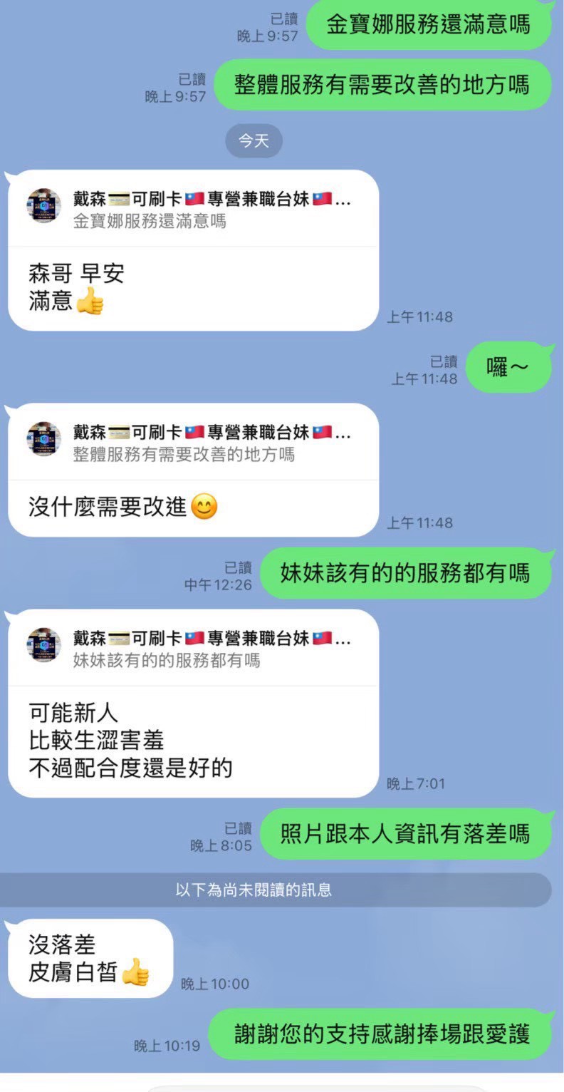 金寶娜 (4REGTY3789) - 圖片 8 - 台妹 台中 - 8月約妹:XT77❤️嚴選小喬❤️全省好茶第一