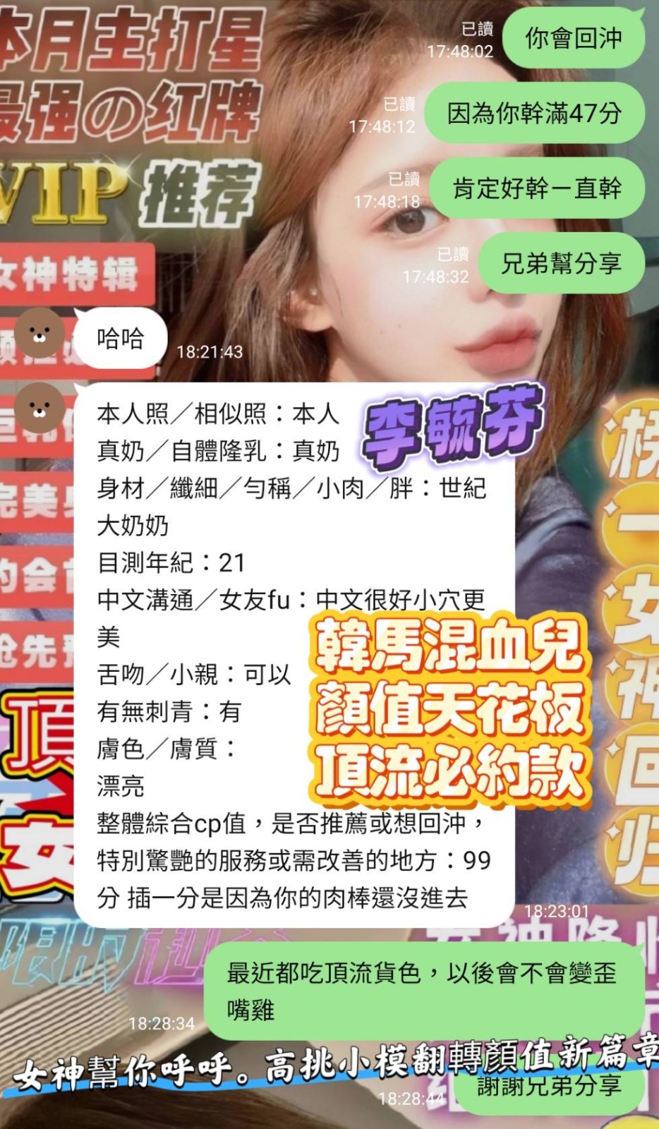李毓芬 (342221) - 圖片 4 - 馬來妹 高雄 - 展示用 定點茶/外約/外送茶