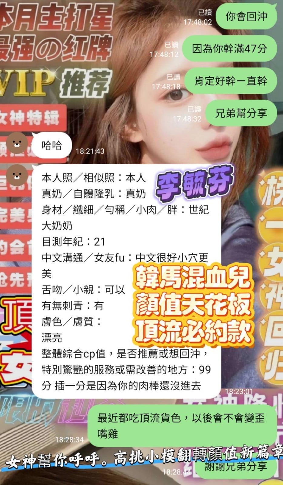 李毓芬 (342221) - 圖片 4 - 馬來妹 高雄 - 妮妮