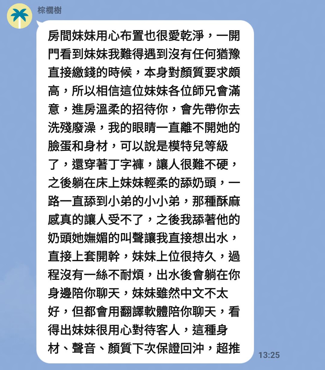 雨欣 (TH7RGH2FDS) - 圖片 6 - 馬來妹 台中 - admin