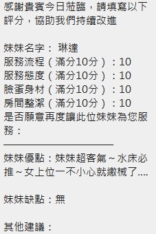 琳達 (382559) - 圖片 15 - 泰妹 新竹 - 洋洋小琪娛樂網