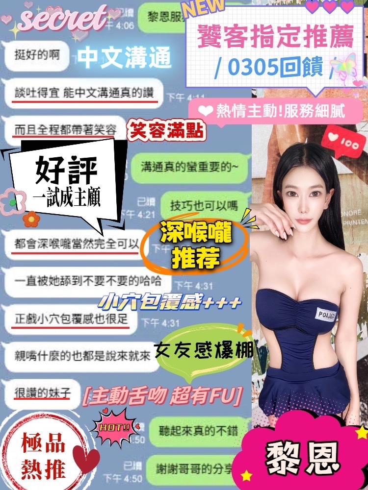 黎恩 (377155) - 圖片 9 - 馬來妹 台中 - 韓樂樂