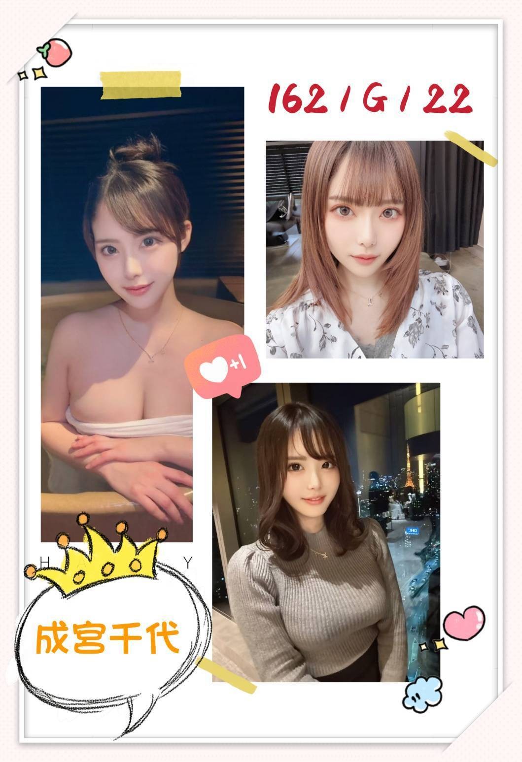 成宮千代 (314812) - 日本妹 台北，22歲，G罩杯 - 雙雙兒