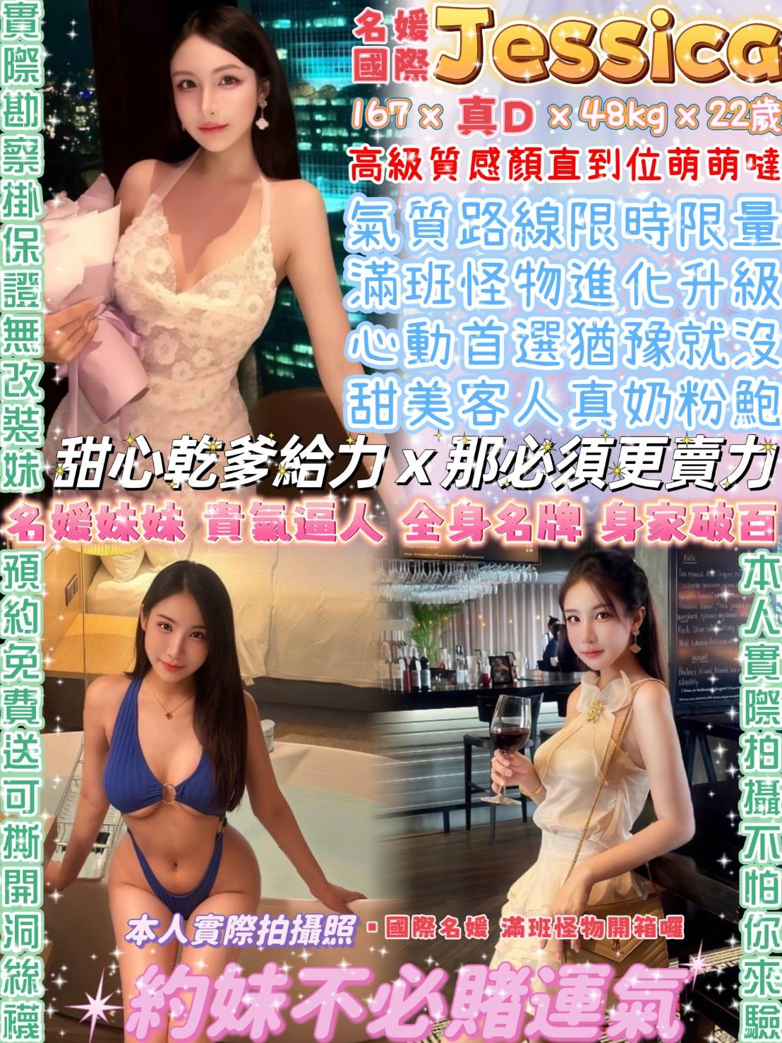 Jessica (352716) - 泰妹 台北，22歲，D罩杯 - 展示用 定點茶/外約/外送茶