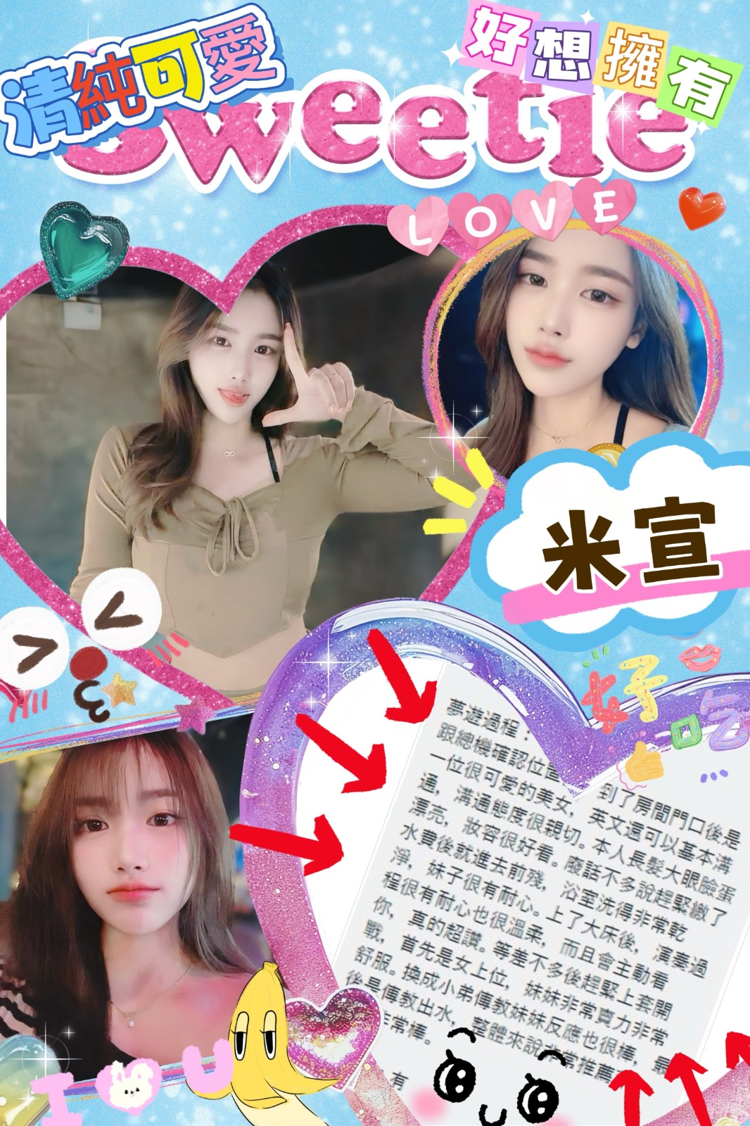 米宣 (397360) - 圖片 8 - 泰妹 台北 - 貴緣全省娛樂