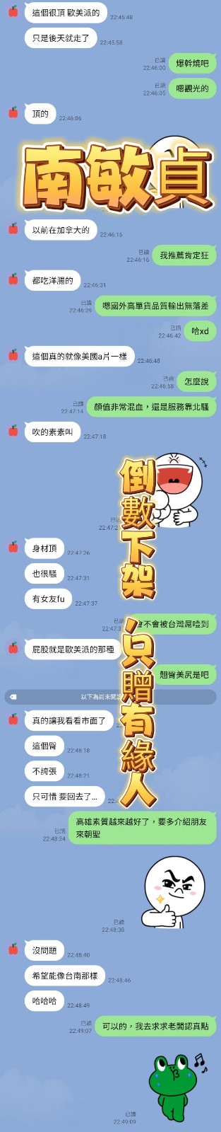 南敏貞 (310489) - 圖片 8 - 越南妹 高雄 - 展示用 定點茶/外約/外送茶