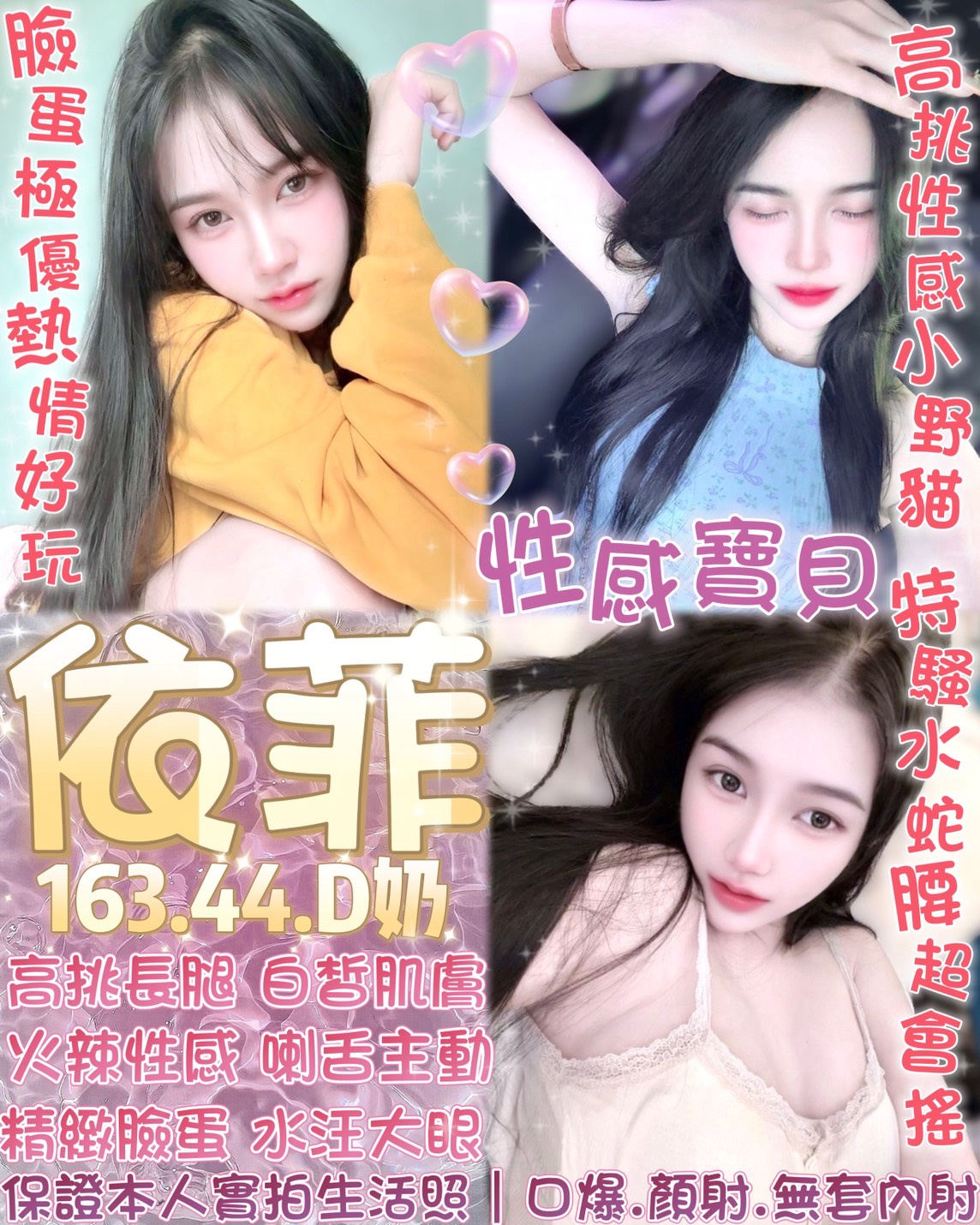 依菲 (DEV5F5PKYP) - 圖片 1 - 泰妹 台北 - 娃娃全台樓鳳定點免房費
