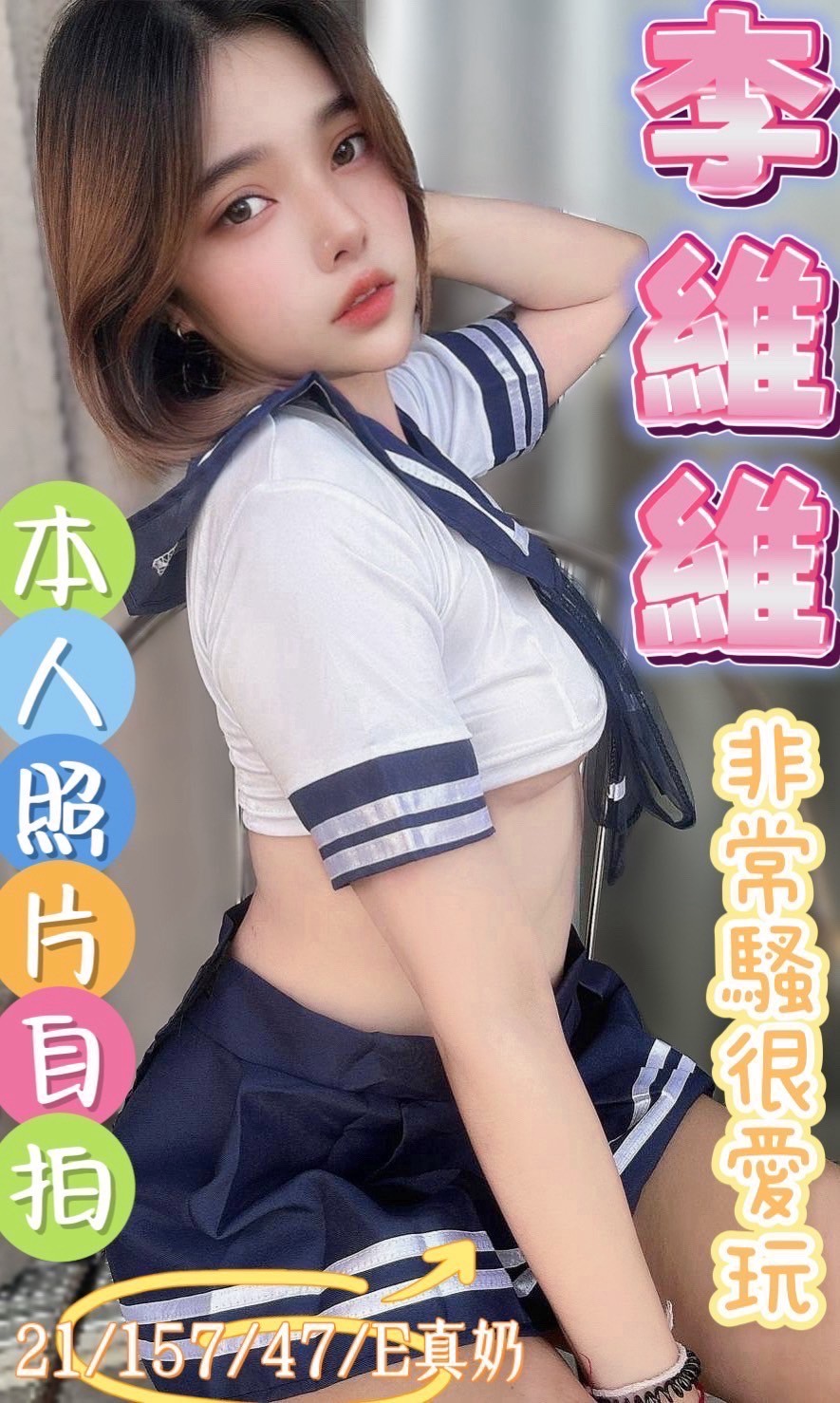李維維 (247394) - 圖片 3 - 馬來妹 彰化 - 紳士娛樂