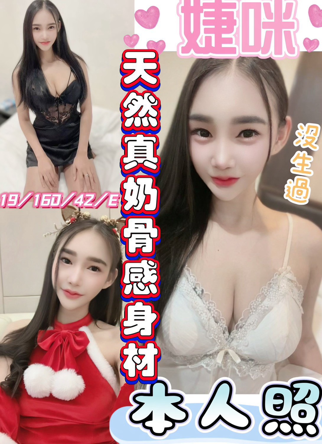 婕咪 (360423) - 馬來妹 彰化，19歲，E罩杯 - 小豬仔