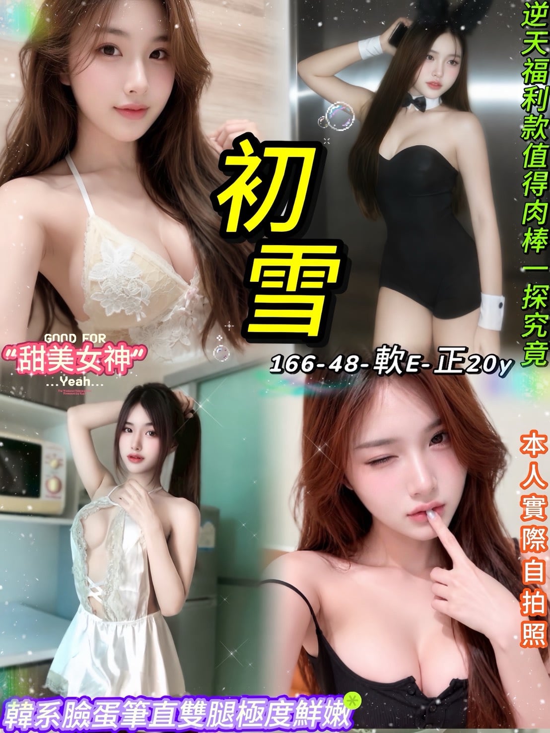 初雪 (SSBNHD5BGK) - 圖片 9 - 泰妹 台北 - 最優質的🍵在9453teas