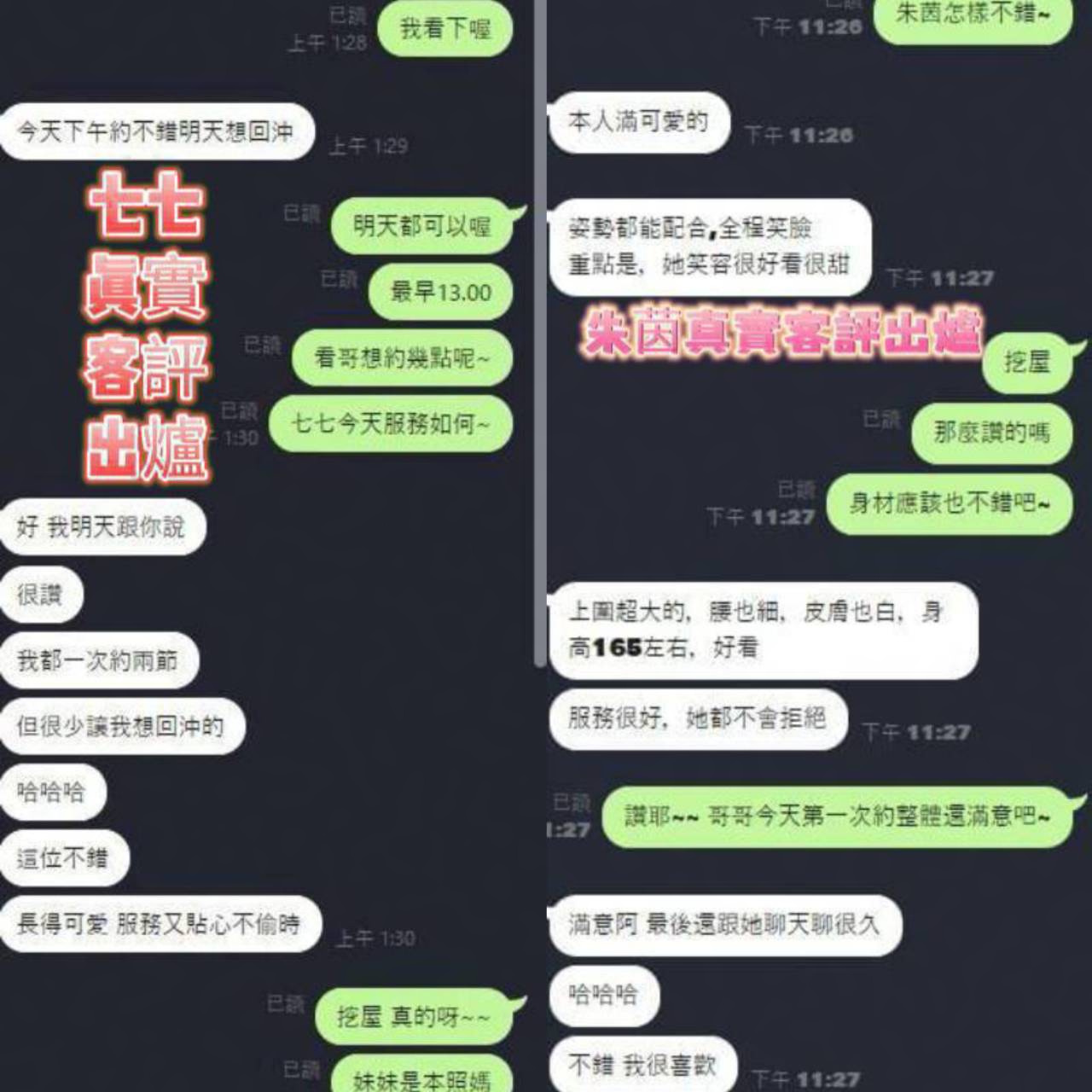 朱茵 (277584) - 圖片 4 - 馬來妹 台南 - 全台優質老字號-每日更新❤