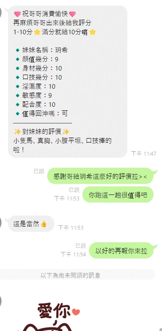 玥希 (Z69VCYGQDZ) - 圖片 3 - 泰妹 雲林 - 甲好到相報