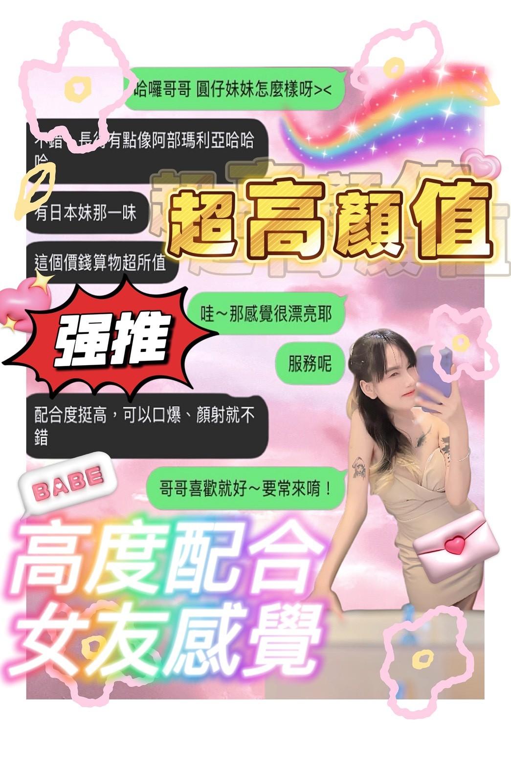 圓仔 (391329) - 圖片 4 - 泰妹 新竹 - 展示用 定點茶/外約/外送茶