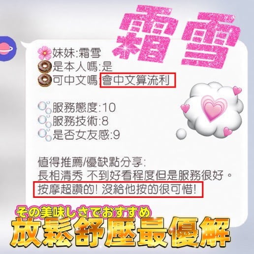 霜雪 (7X6PECCXAM) - 圖片 3 - 馬來妹 新竹 - 最優質的🍵在9453teas