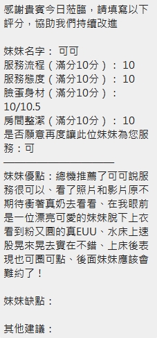 可可 (P93VPYE6RQ) - 圖片 13 - 泰妹 新竹 - CK嚴選專業定點.外送