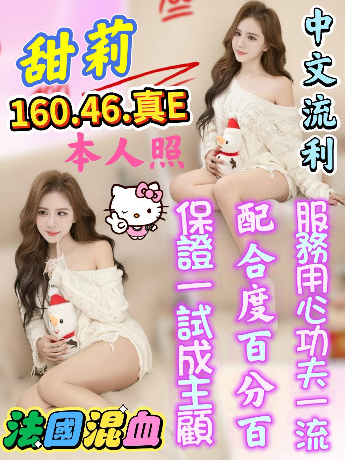 甜莉 (5xrnzffkw3) - 越南妹 雲林，-歲，E罩杯 - 萌萌