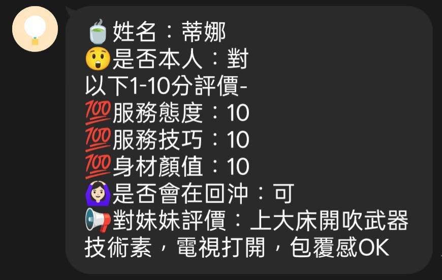 蒂娜 (ZXYH2RCKUE) - 圖片 6 - 馬來妹 新竹 - 希娜