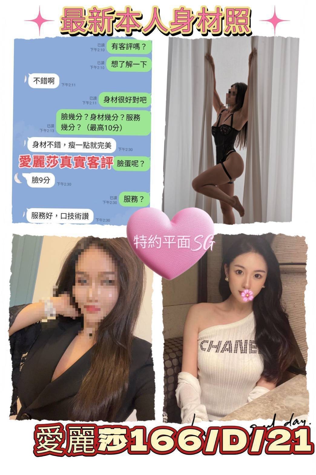 愛麗莎 (304778) - 台妹 台北，21歲，D罩杯 - 美顏射
