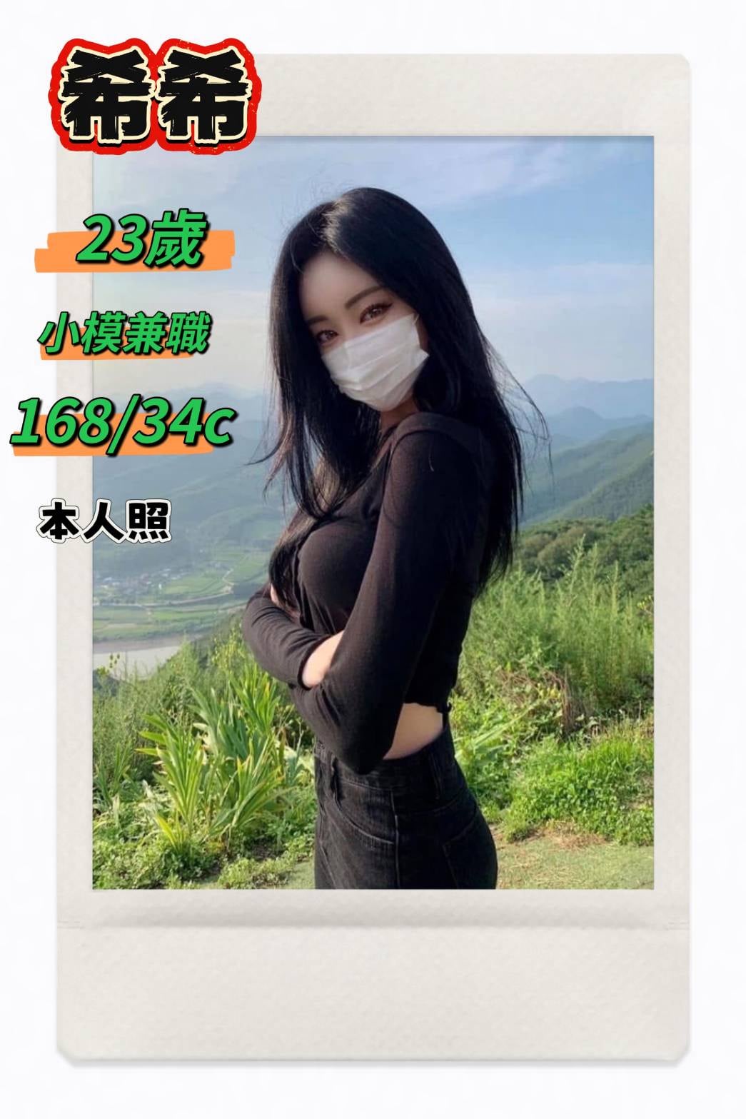 希希 (XFTYWA5RGX) - 圖片 1 - 台妹 台中 - 沐都航空-全省舒壓