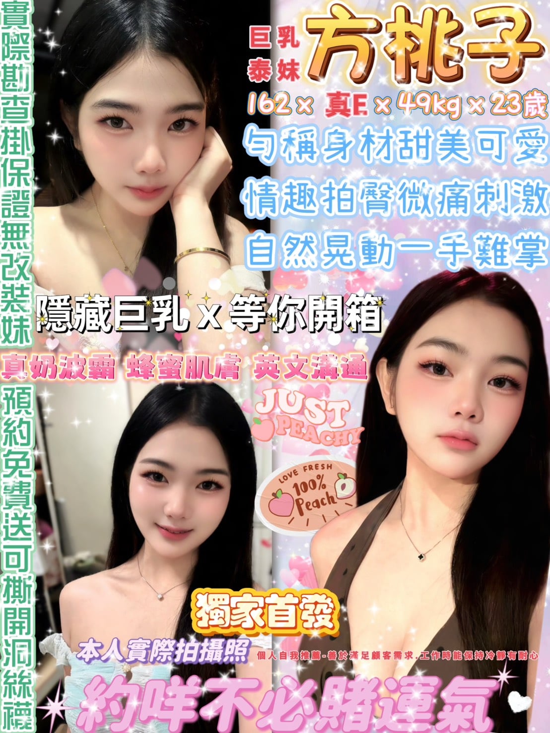 方桃子 (fdk6p43r76) - 泰妹 台北，23歲，E罩杯 - 🐳慾海國度🐳全台定點外約XZ131歡迎詢問