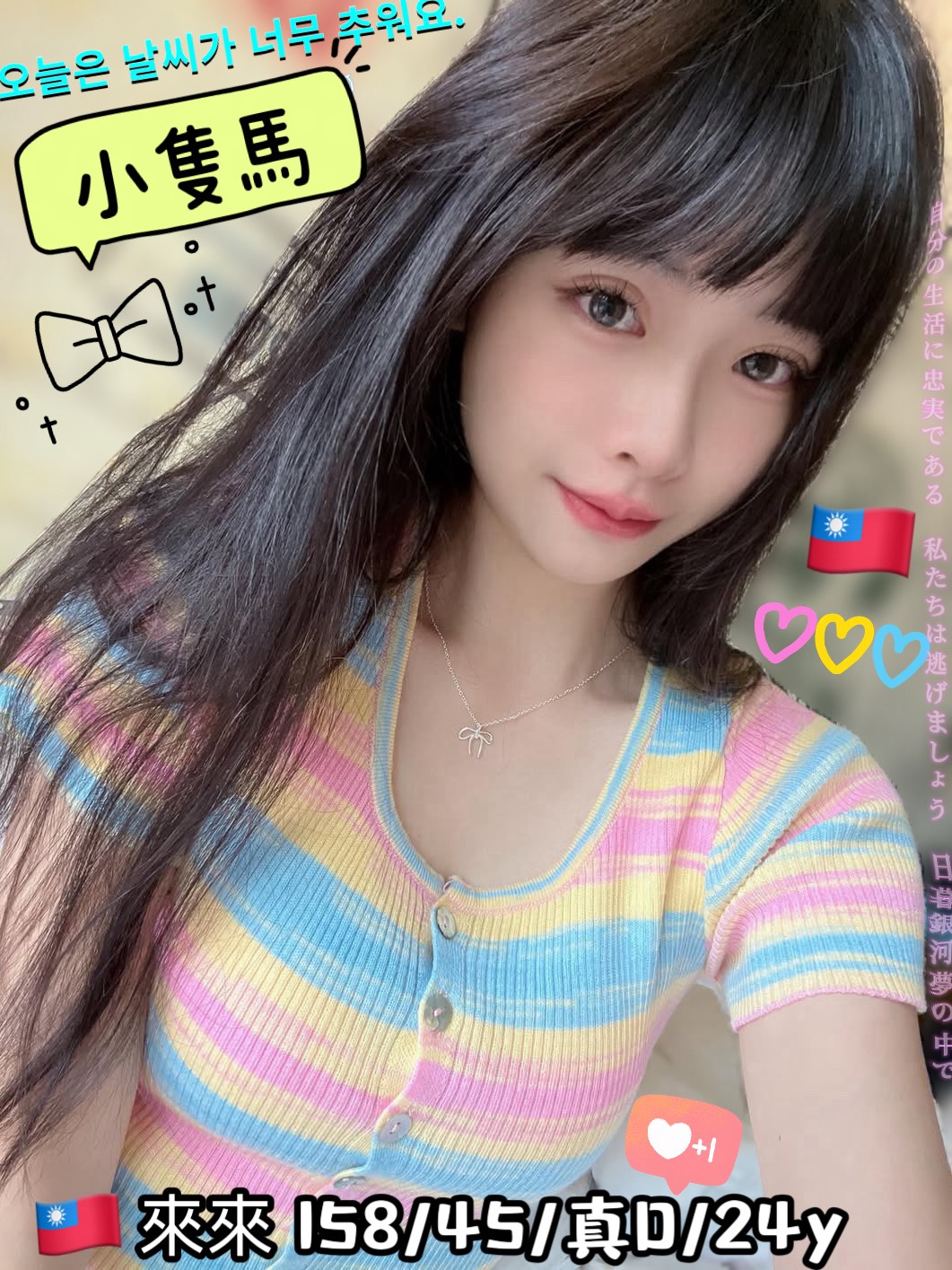 來來 (pyaxhrpfw8) - 台妹 台中，24歲，D罩杯 - YunaYuna Club