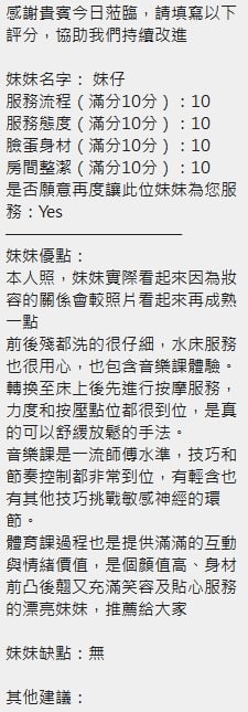 妹仔 (389696) - 圖片 4 - 泰妹 新竹 - 愛車小桃-定點&外送茶