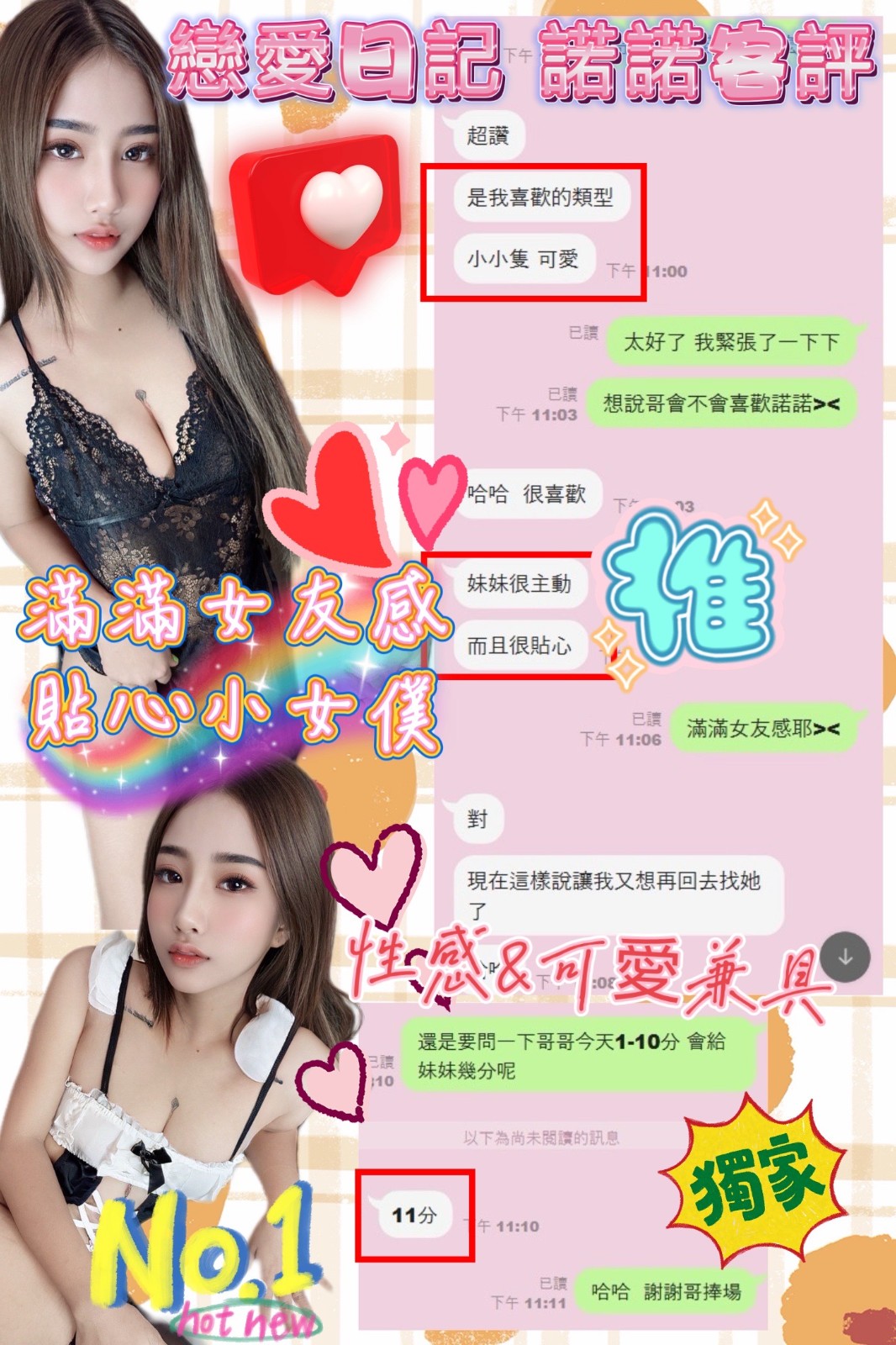 諾諾 (277912) - 圖片 6 - 馬來妹 南投 - 米其琳