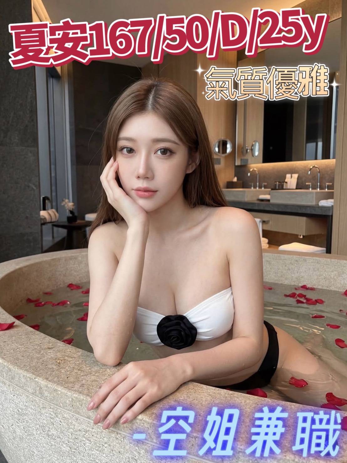 夏安 (381127) - 台妹 台中，25歲，D罩杯 - 溫妮
