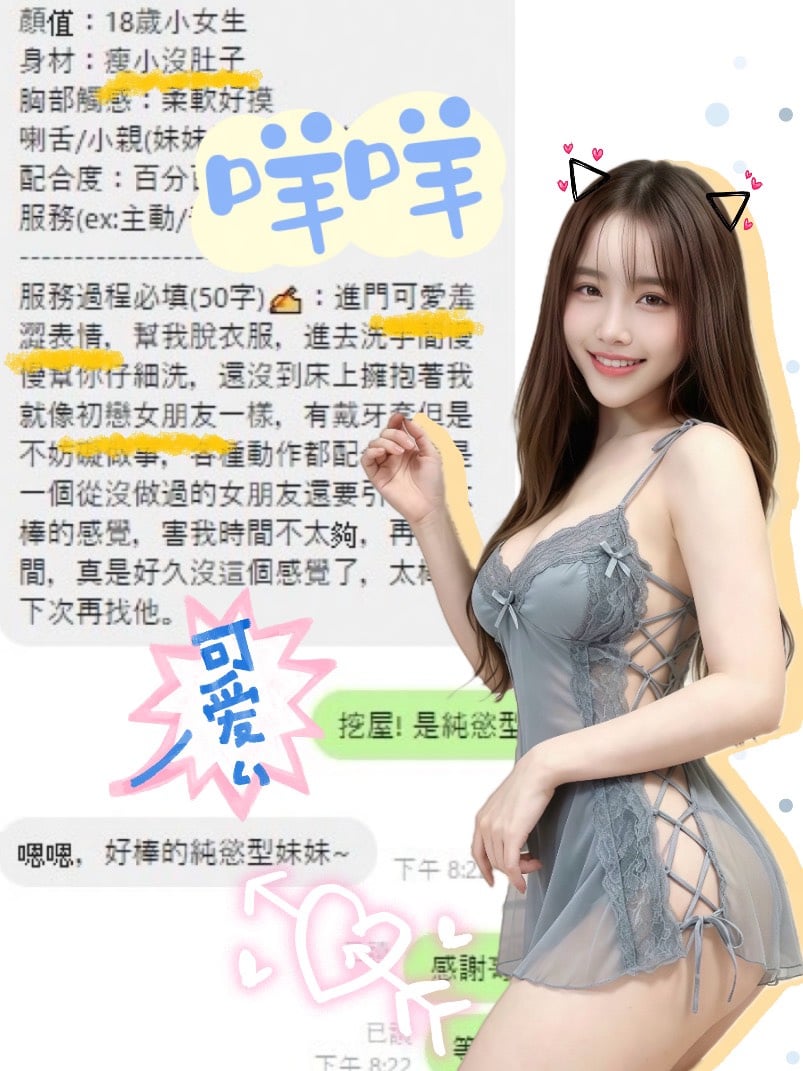 咩咩 (C6SDGP43HX) - 圖片 2 - 馬來妹 台中 - 慾色優質平台