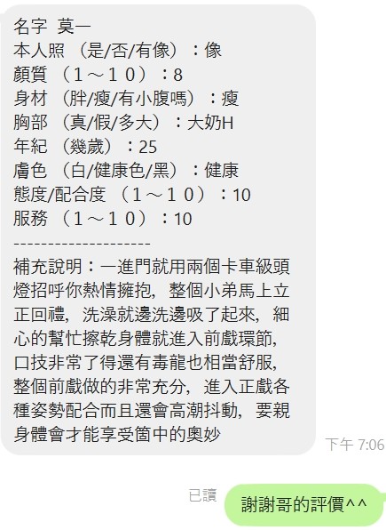 ⏰莫一⏰ (255686) - 圖片 4 - 馬來妹 新竹 - 優質定點外約