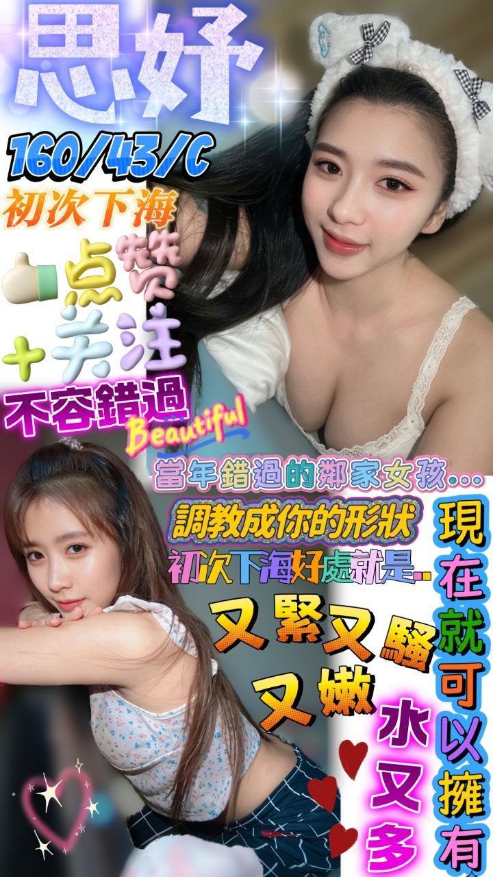 思妤 (a3pcu9v8nj) - 馬來妹 澎湖，0歲，C罩杯 - 紳士娛樂